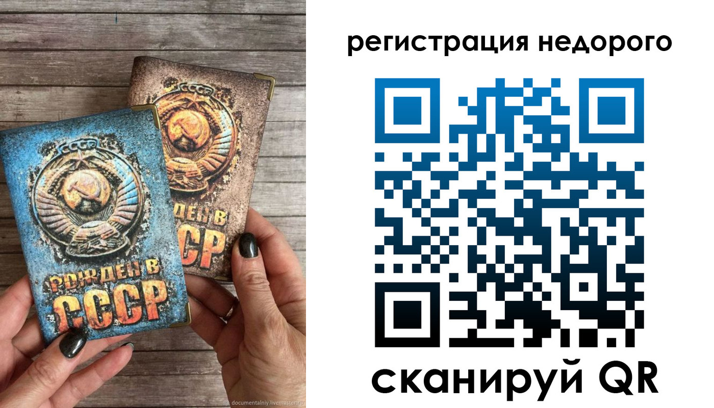 временная регистрация собственник в Белорецке