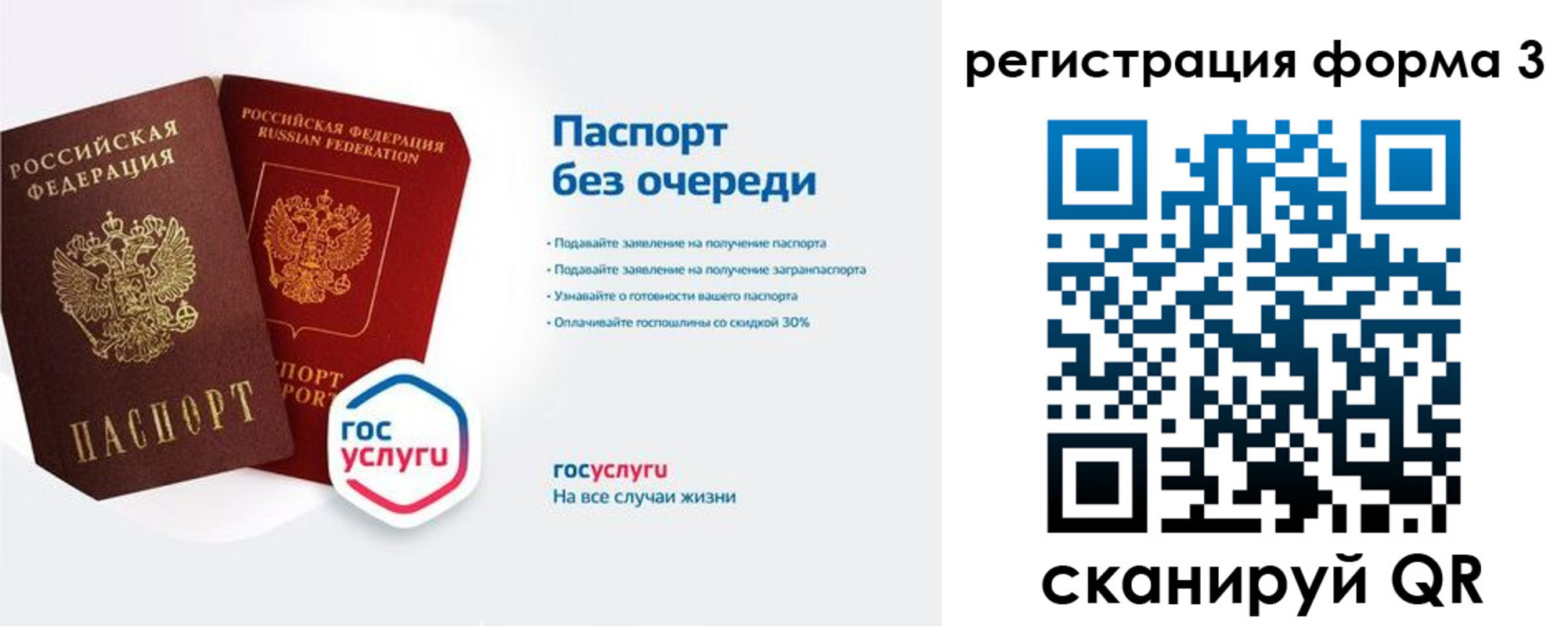 прописка для школы в Белорецке