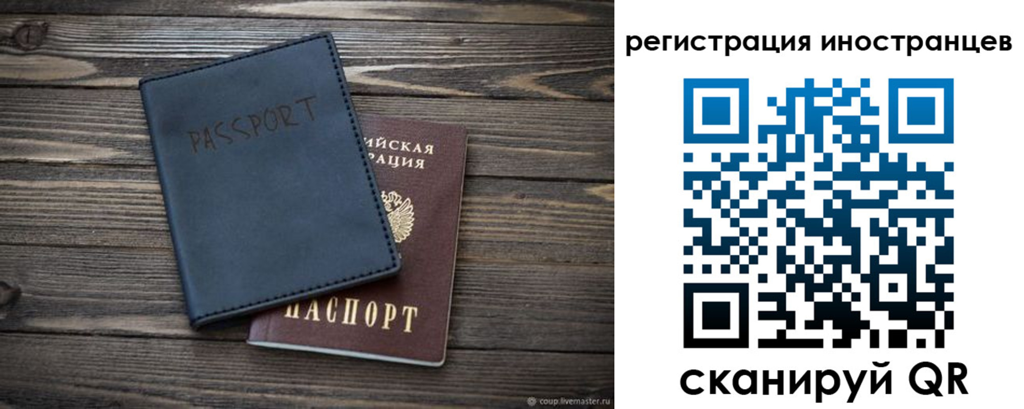временная регистрация госуслуги в Белорецке