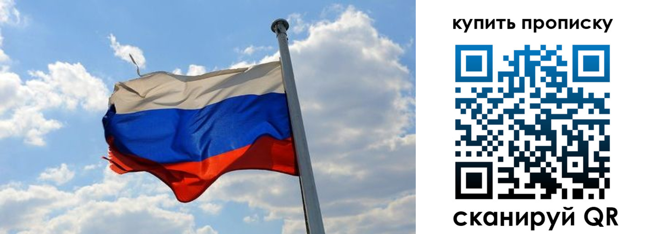 временная прописка в Белорецке