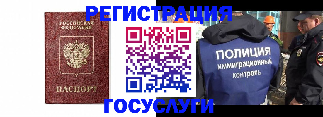 прописка для военкомата в Белорецке