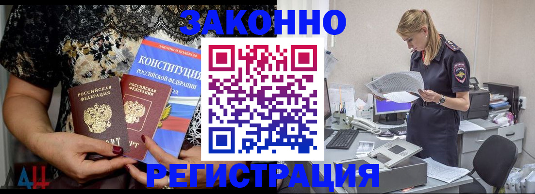 пропишу в квартире в Белорецке