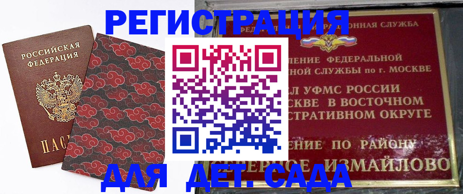 прописка в квартире в Белорецке